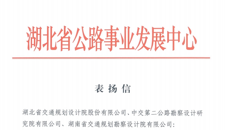 表扬信.png
